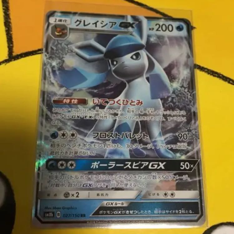 専用 グレイシア GX ③