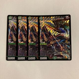 B310 Joragon Big 100, 4 DUEMA TREATLES