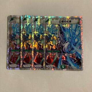 B312 Kuchiyose no incarnation, 4 sheets, DUEMA, Toretore.