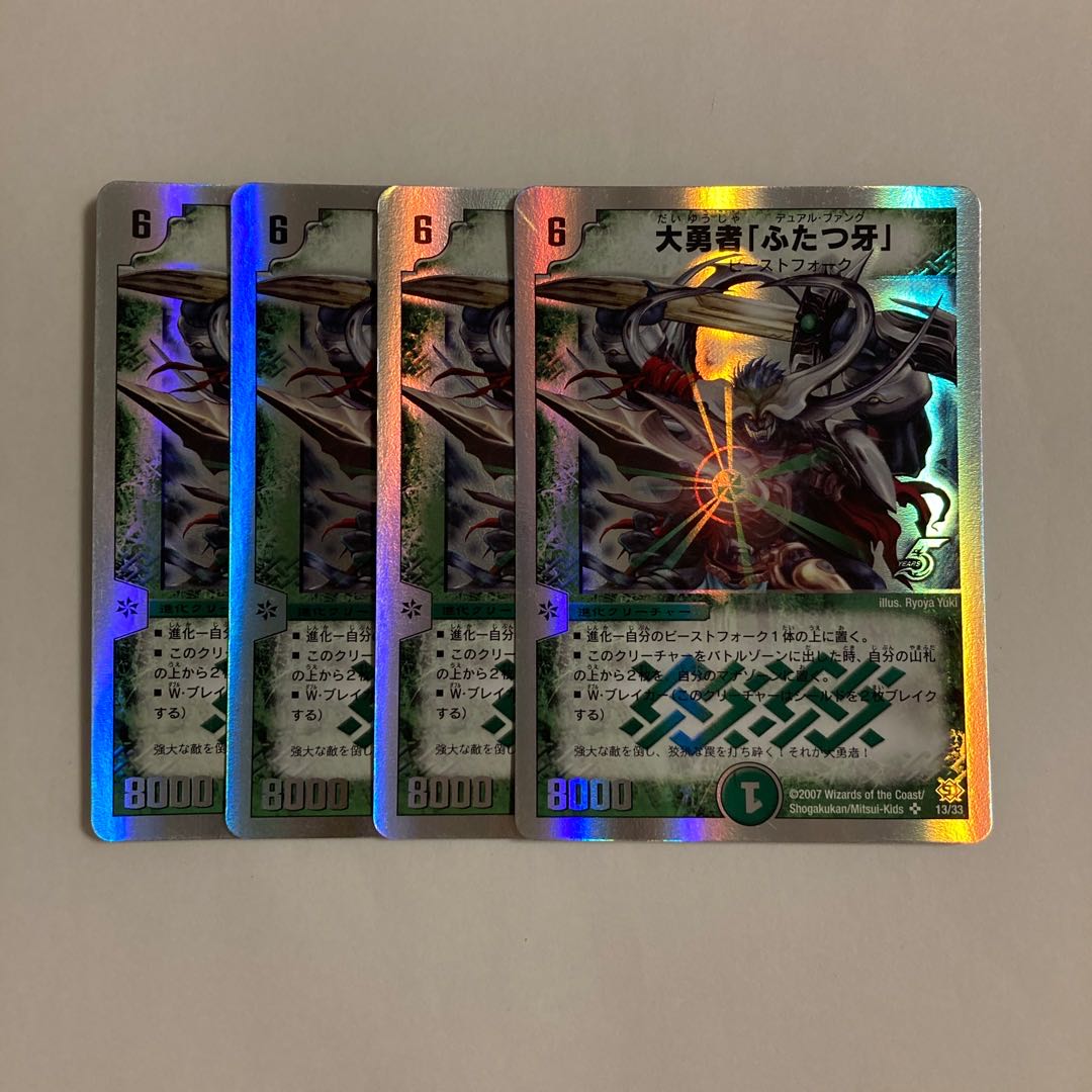 B313 Fighter Dual Fang 4-Card Set DUEMA TREATLE