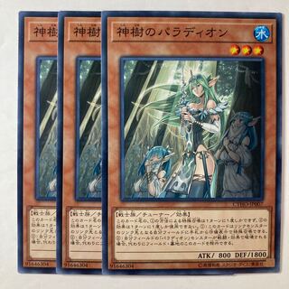 5543 神樹のパラディオン ノーマル JP007