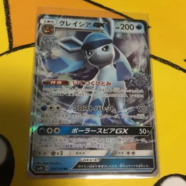 専用 グレイシアGX ④