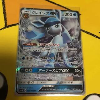 専用 グレイシアGX ④