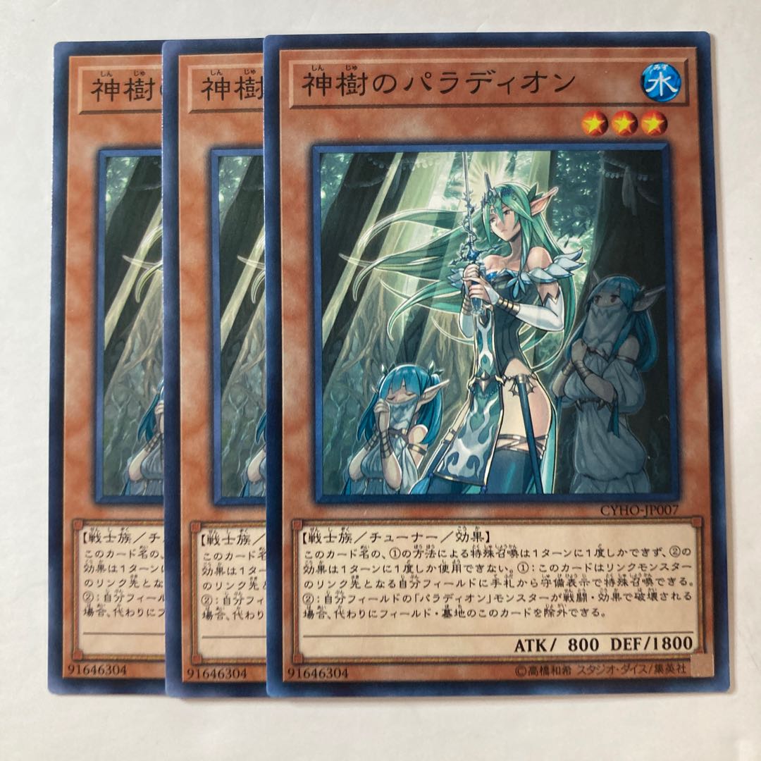 5544 Crusadia Arboria ☆7434