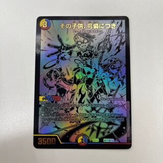 The child is dainty.