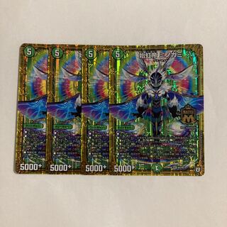 B317 Beginning Rainbow Emperor Minogami, set of 4, DUEMA TREATLE