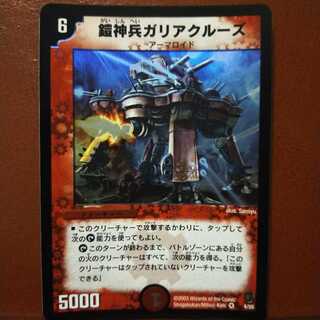 Armored Transport Galiacruse