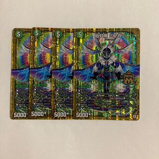 B318 Beginning Rainbow Emperor Minogami, set of 4, DUEMA TREATLE