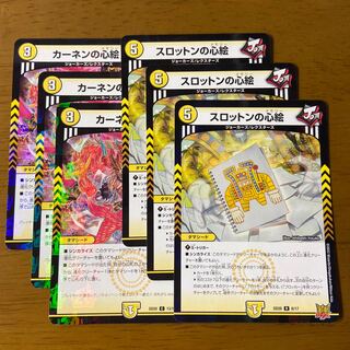 Kahnen's Heart Picture Slotton's Heart Picture