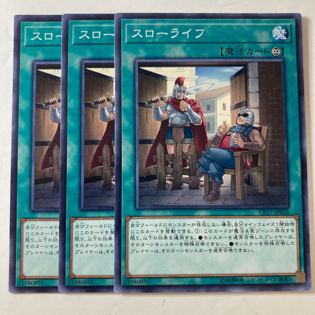 5548 Quiet Life ☆7440