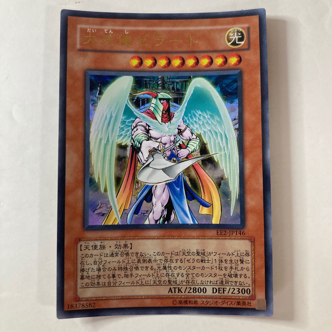 Archlord Zerato ☆7441