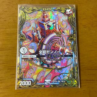 Almighty Zenno (20th SP Rare Spec.)