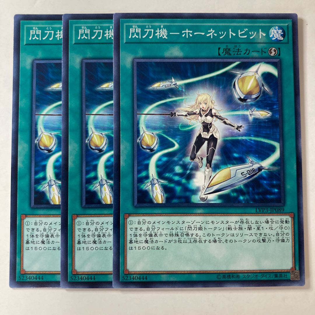 Flash knife machine - Hornet bit ☆7444