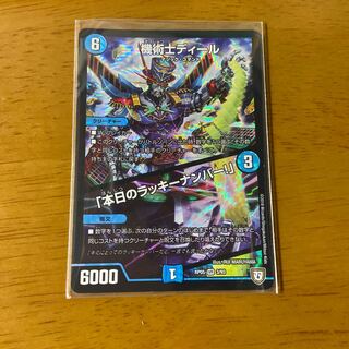 機術士ディール｜「本日のラッキーナンバー!」②