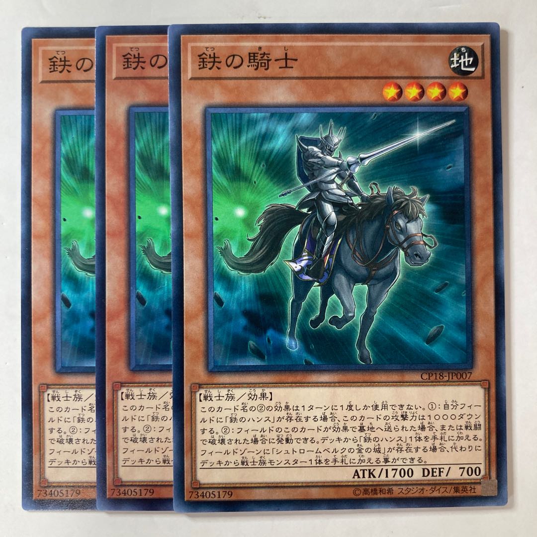 5550 Iron Knight ☆7445