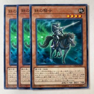 5550 鉄の騎士 ノーマル JP007