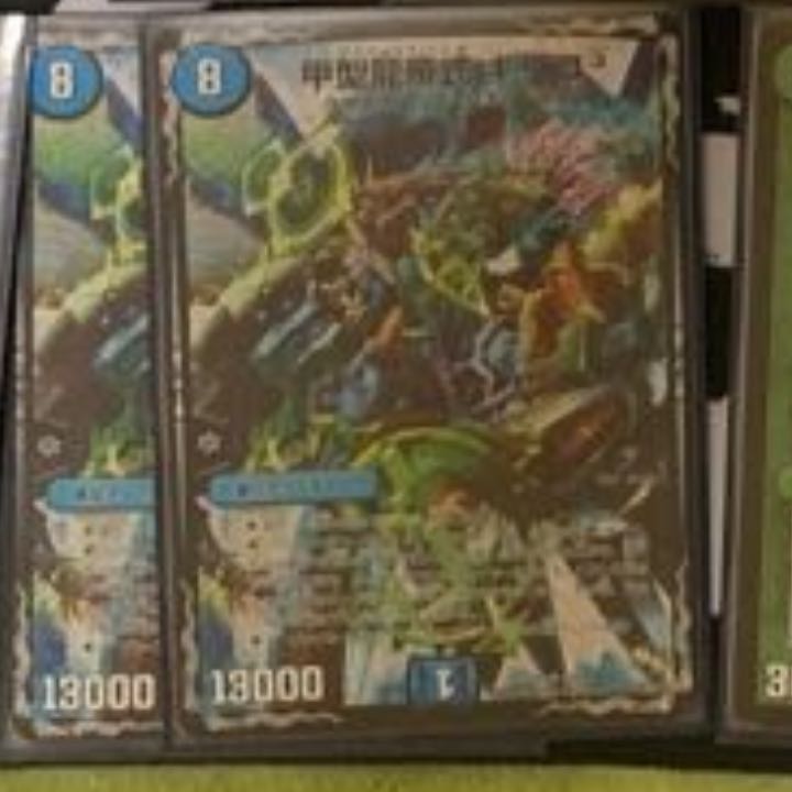 Kou-type Ryutei-shiki Chirico 3, two pieces