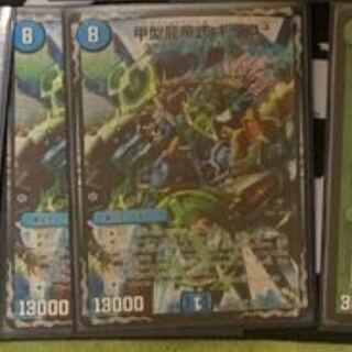 甲型龍帝式 キリコ3 二枚