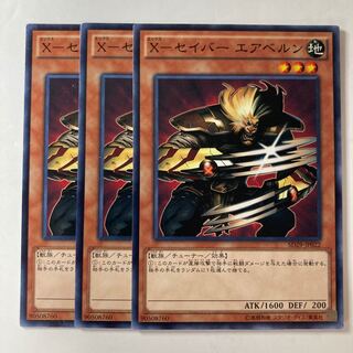 5551 X-Saber Air Biancan ☆7446