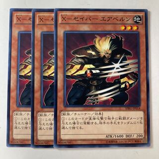 5552 X-Saber Air Biancan ☆7447