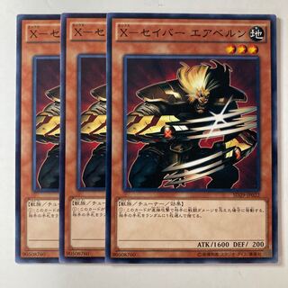 5553 X-Saber Air Biancan ☆7448