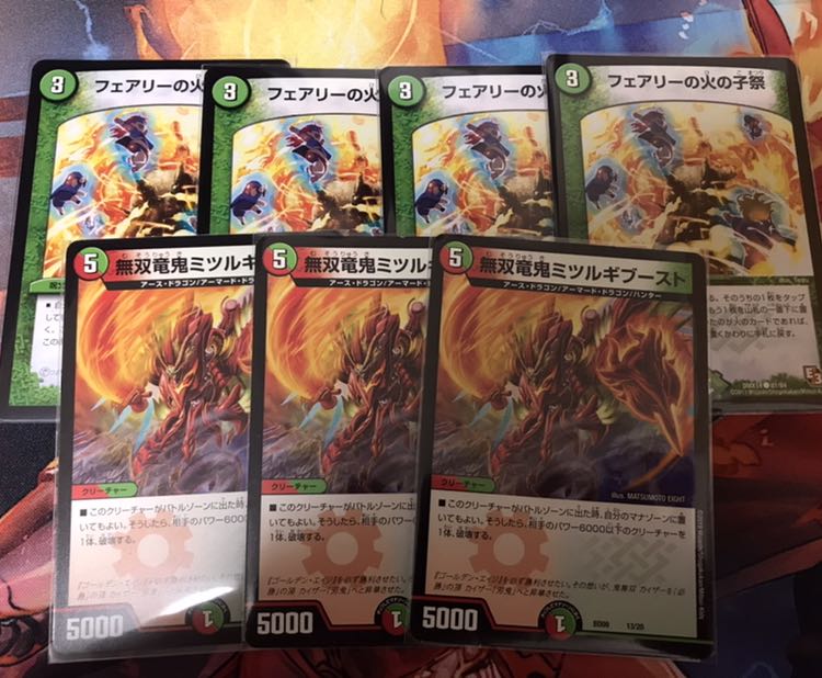 火の子祭り ミツルギブースト