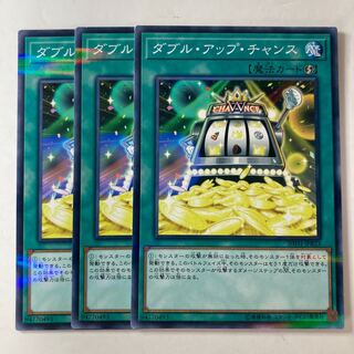 5554 Double or Nothing!