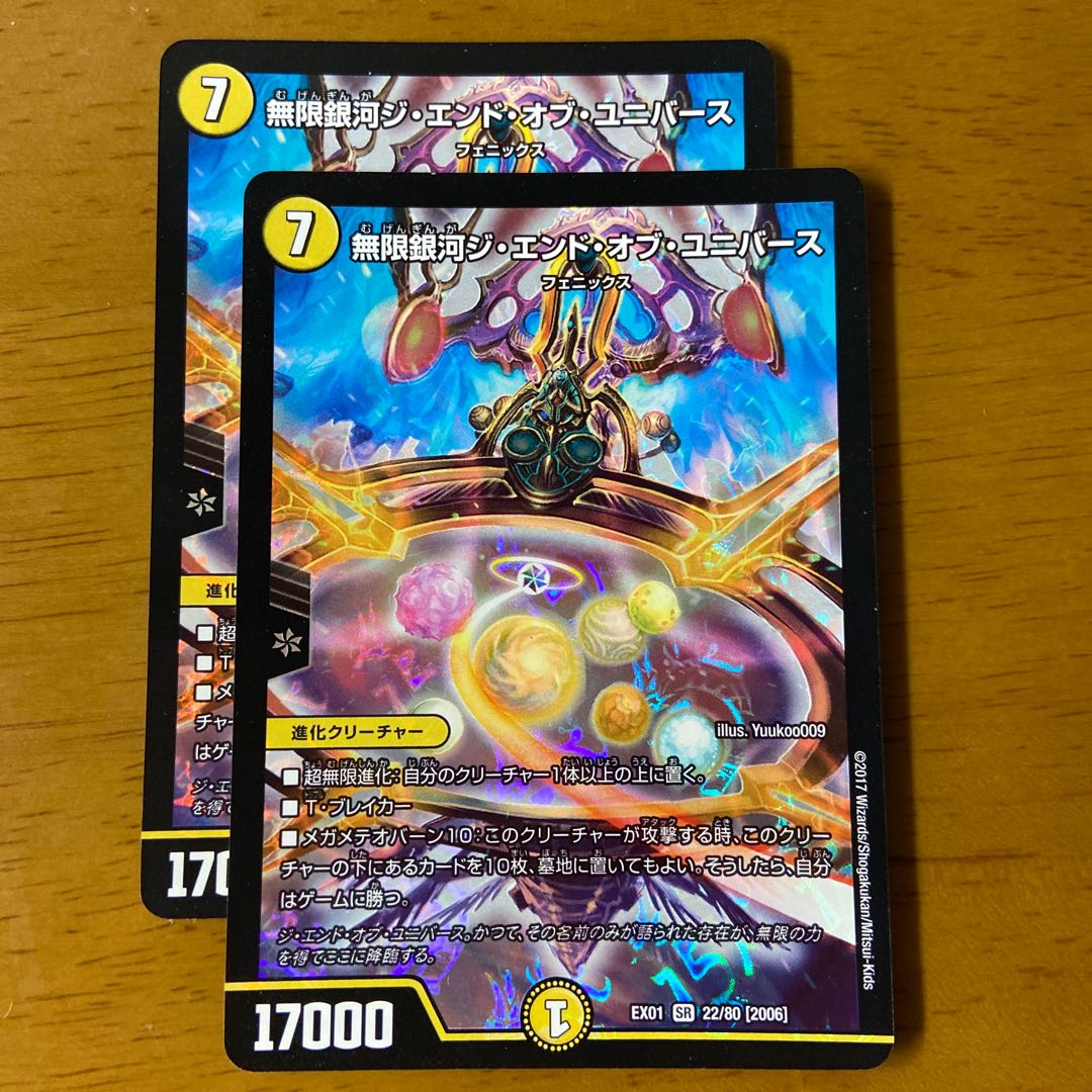 Infinite Galaxy The End of Universe