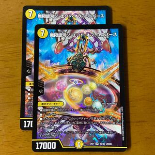 Infinite Galaxy The End of Universe