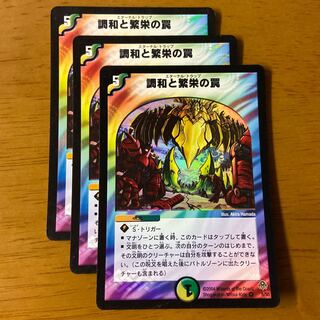 Miraculous Truce with scratches