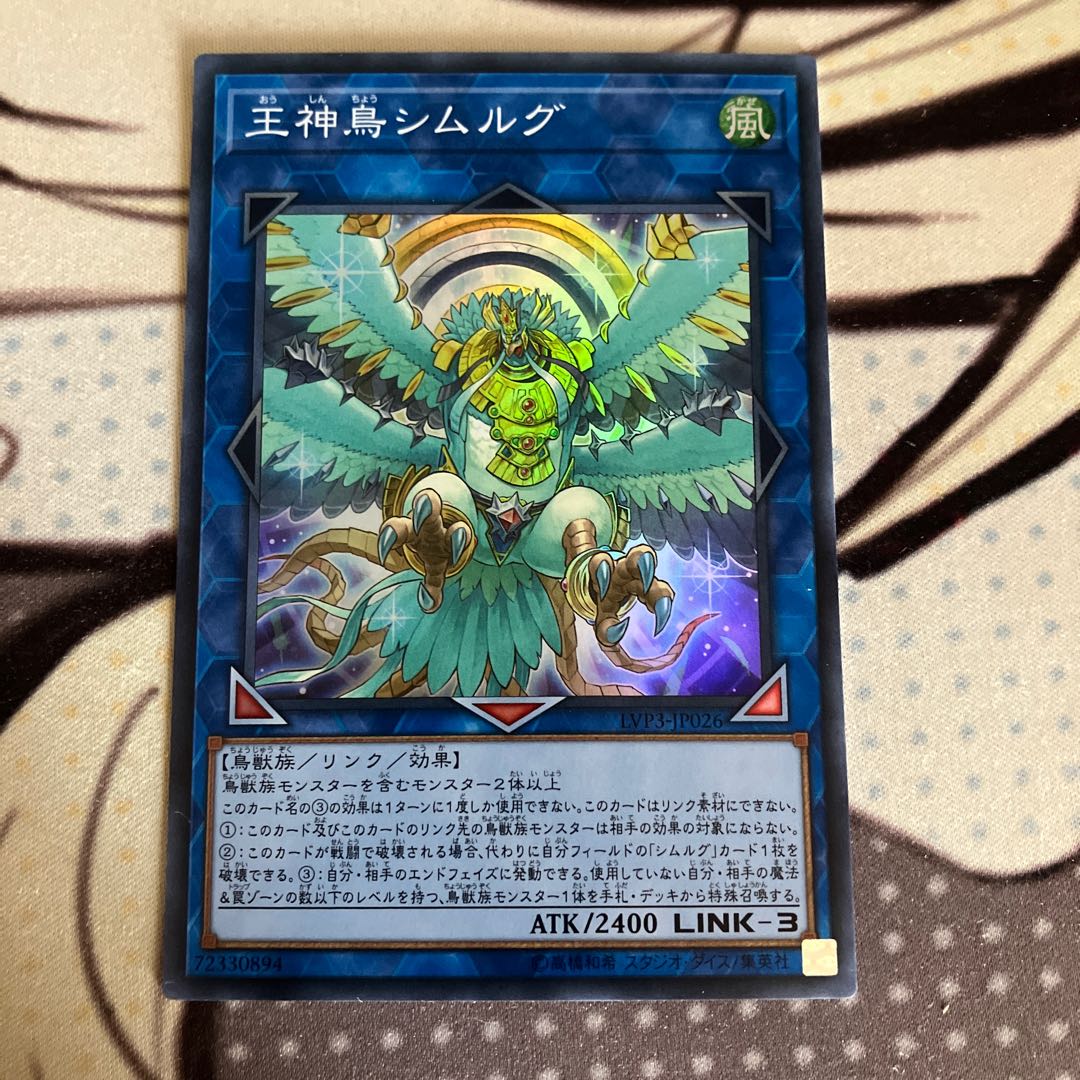 Simorgh, Bird of Sovereignty