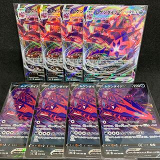 D Special price】EternatusV、EternatusVMAX RRR 110/184