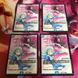 A stra s e r c e n s e r