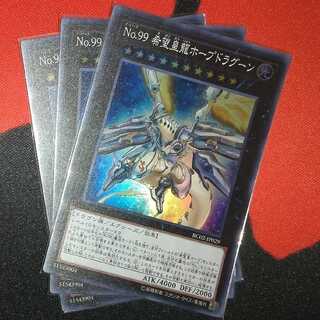 Number 99: Utopic Dragon Super Rare RC02-jp029