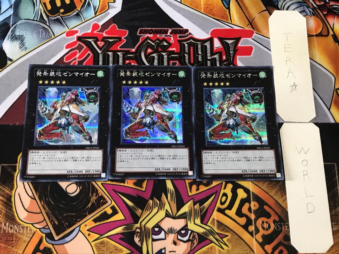 発条装攻ゼンマイオー 1 シークレット 3枚セット てら