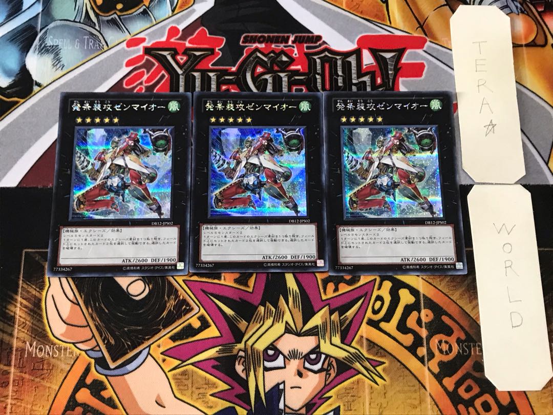 発条装攻ゼンマイオー 2 シークレット 3枚セット てら