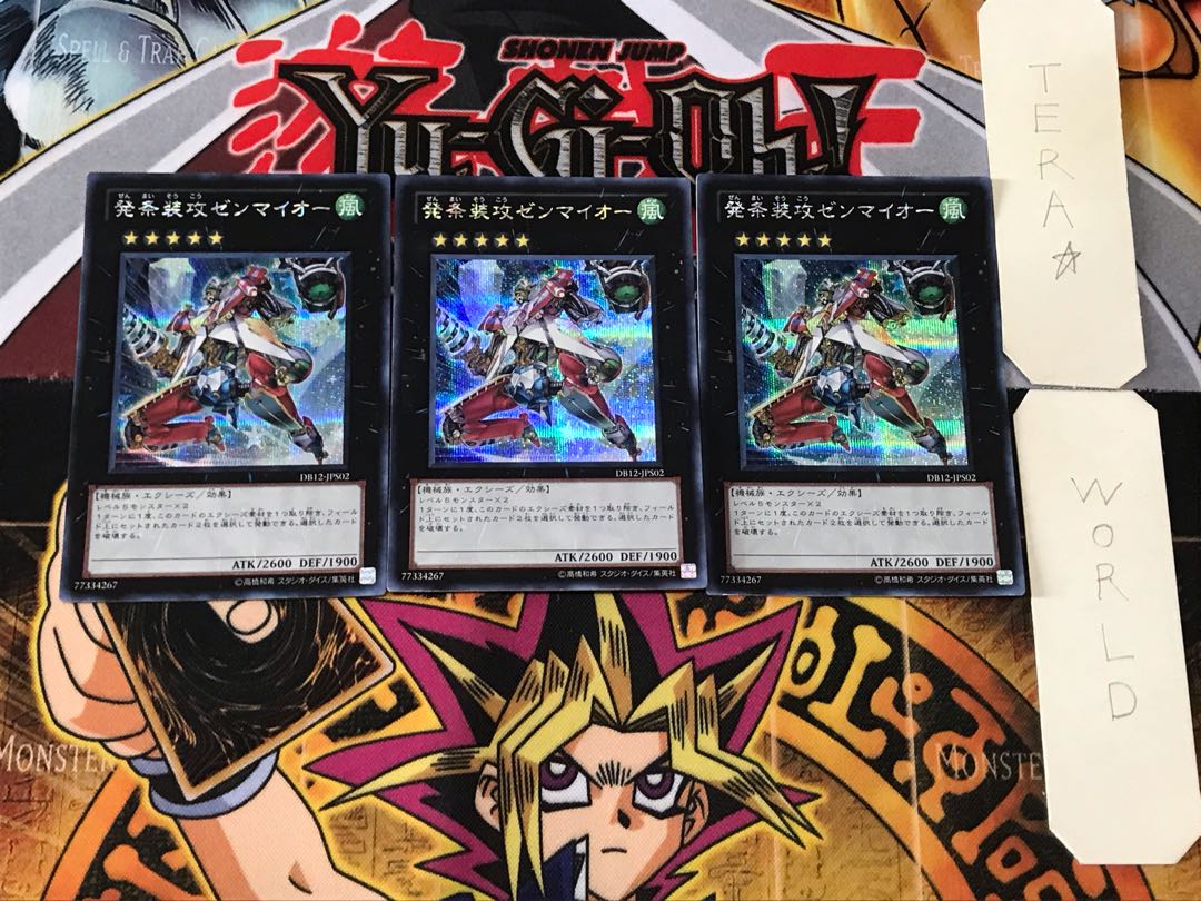 発条装攻ゼンマイオー 3 シークレット 3枚セット てら