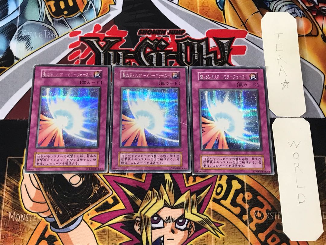 Sacred Barrier - Mirror Riryoku - 1 Early Secret 3-card set Tera