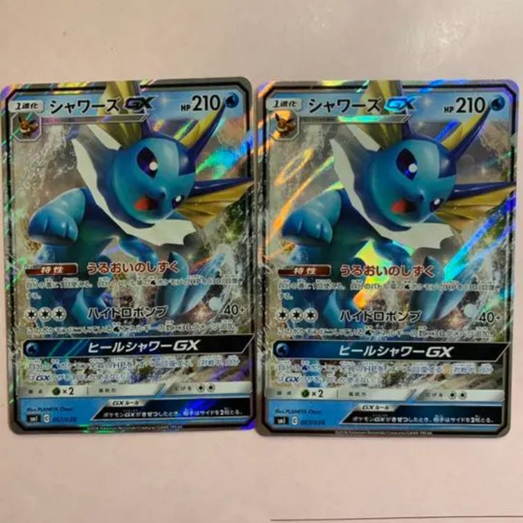 専用 シャワーズGX 2枚