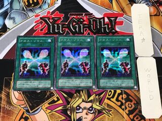 Soul Exchange 2nd period ver 3 Secret 3-card set Tera