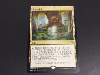 寓話の小道/Fabled Passage [ELD] 傷有り M3-01/28