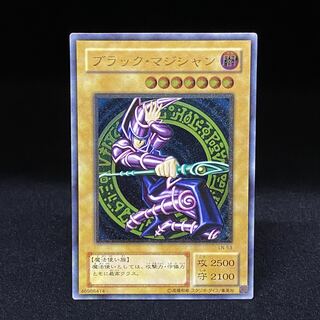 ブラック・マジシャン アルティメットレア レリーフ LN-53