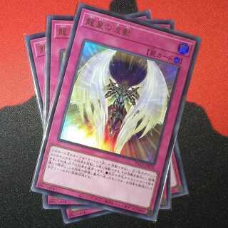 Dragon Utopian Aura Ultra Rare POTE-jp079