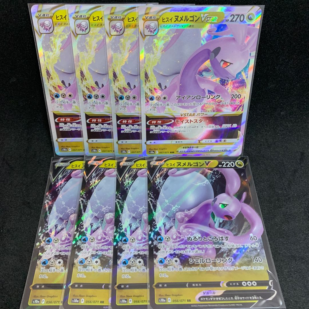 Jade GoodraVSTAR Sett!