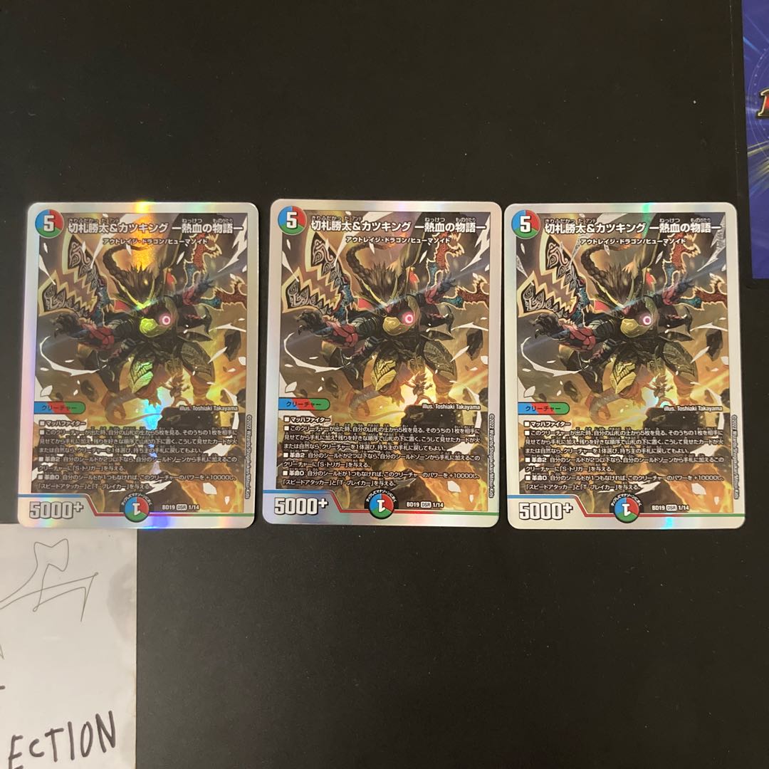 Katsuta Kirifuda & Kats King -Tales of Hot Blood- 3 copies