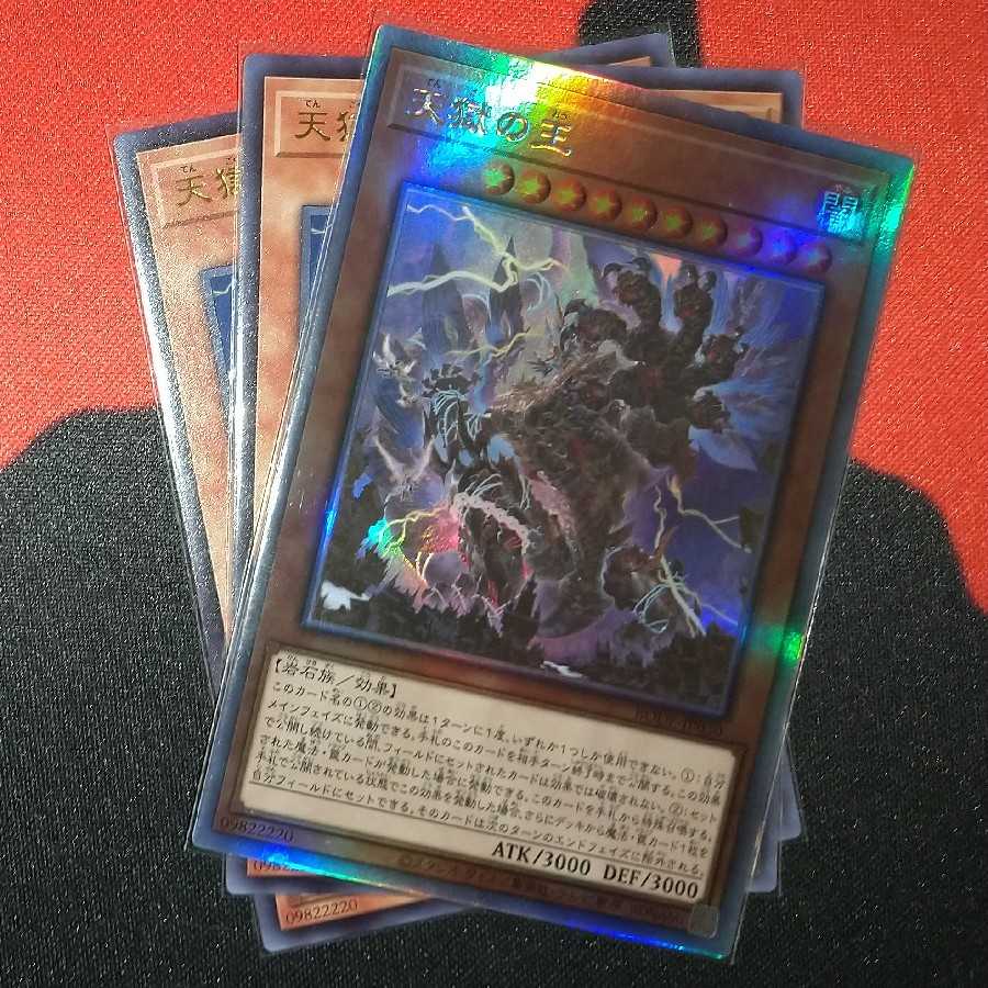 Lord of the Heavenly Prison BODE-jp030