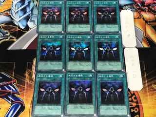 Overpowering Eye 2 Secret 9-card set Tera