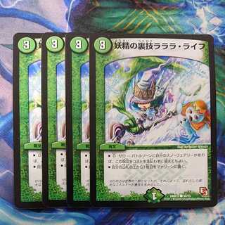 The Fairy's Backstage Lara Life