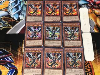 Malefic Red-Eyes Black Dragon (Updated from: Malefic Red-Eyes B. Dragon) 1 Secret 9-card set Tera