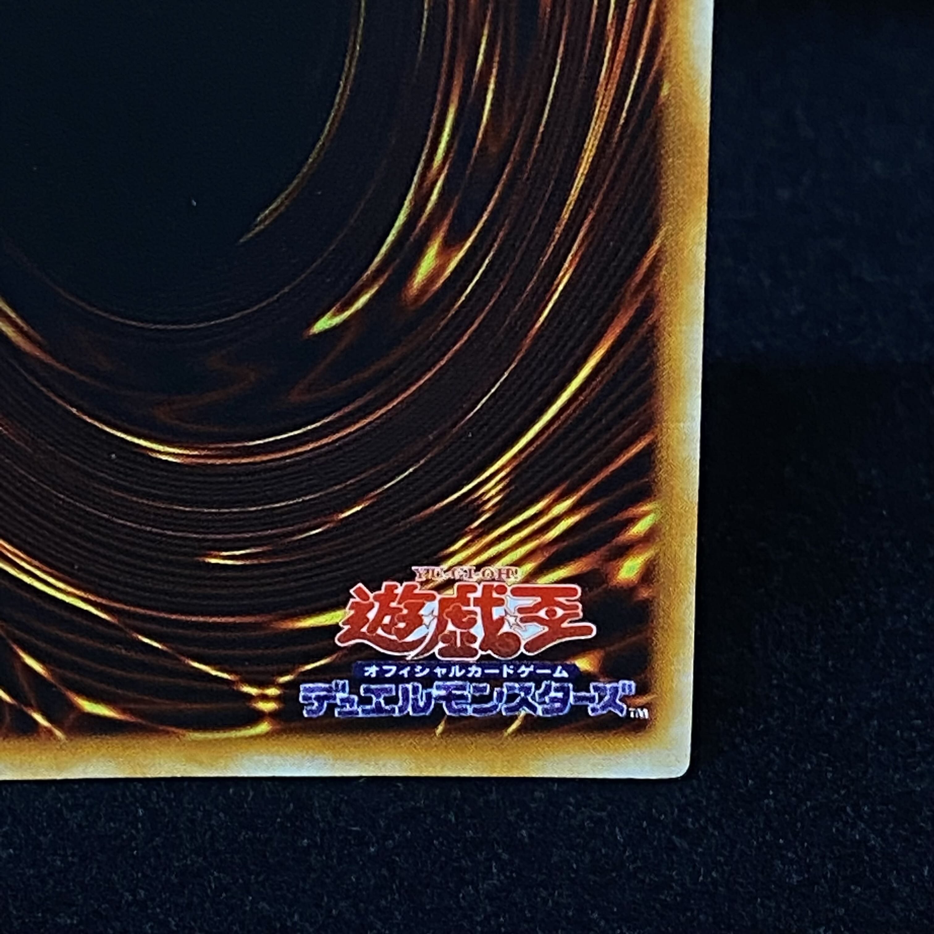 トライホーンドラゴン ウルトラレア 初期